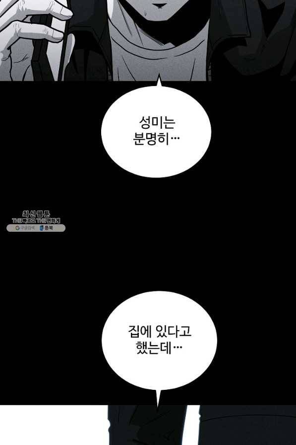 미화원 59화 2