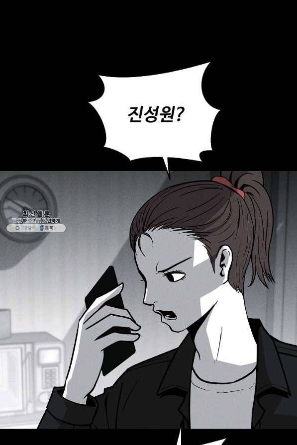 미화원 59화 4
