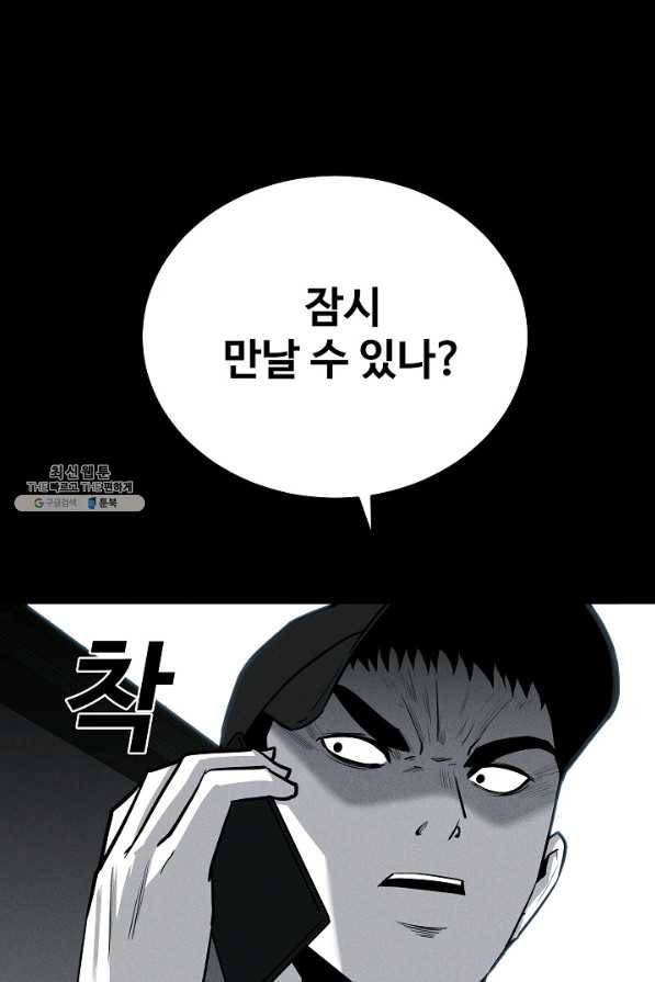 미화원 59화 7