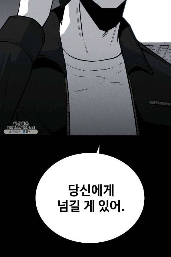 미화원 59화 8