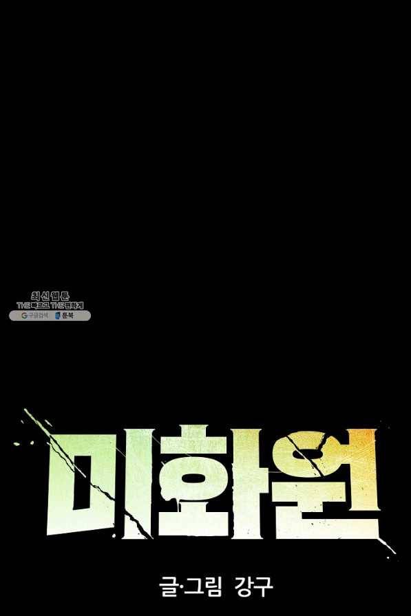 미화원 59화 9