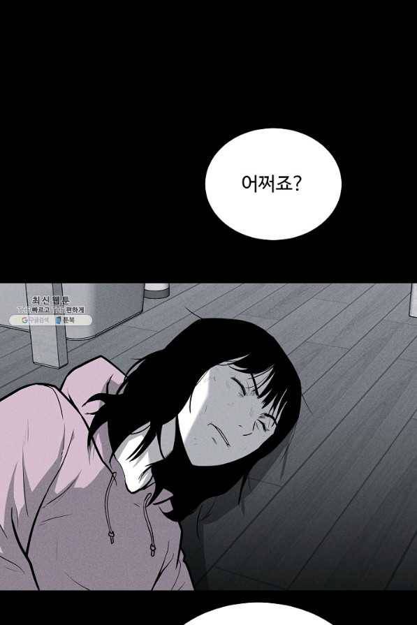 미화원 59화 13