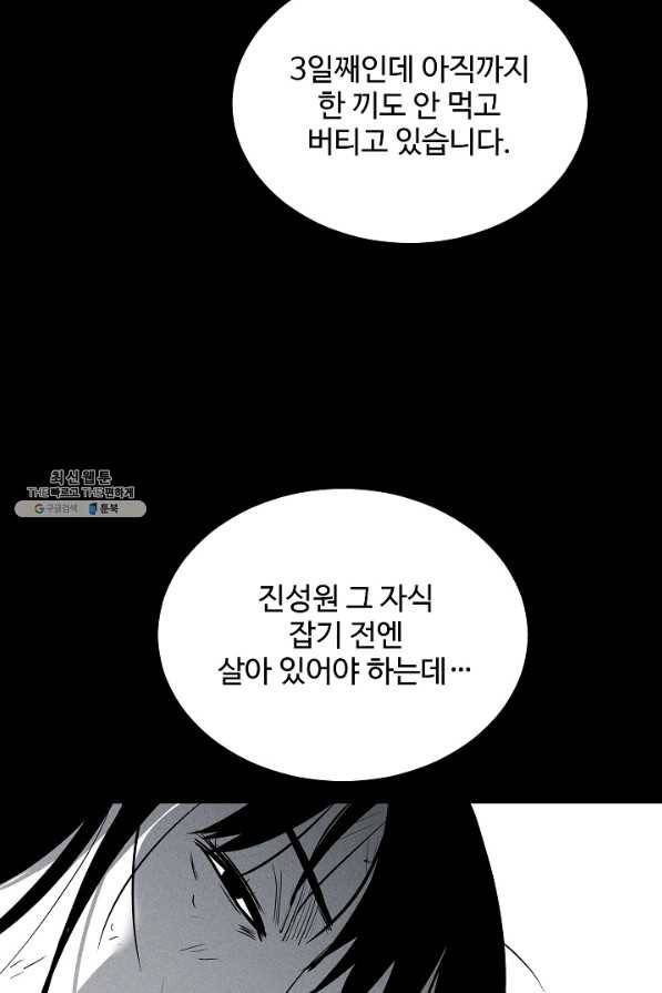 미화원 59화 14