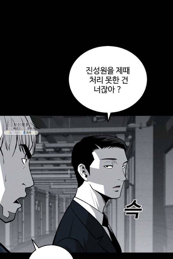 미화원 59화 16