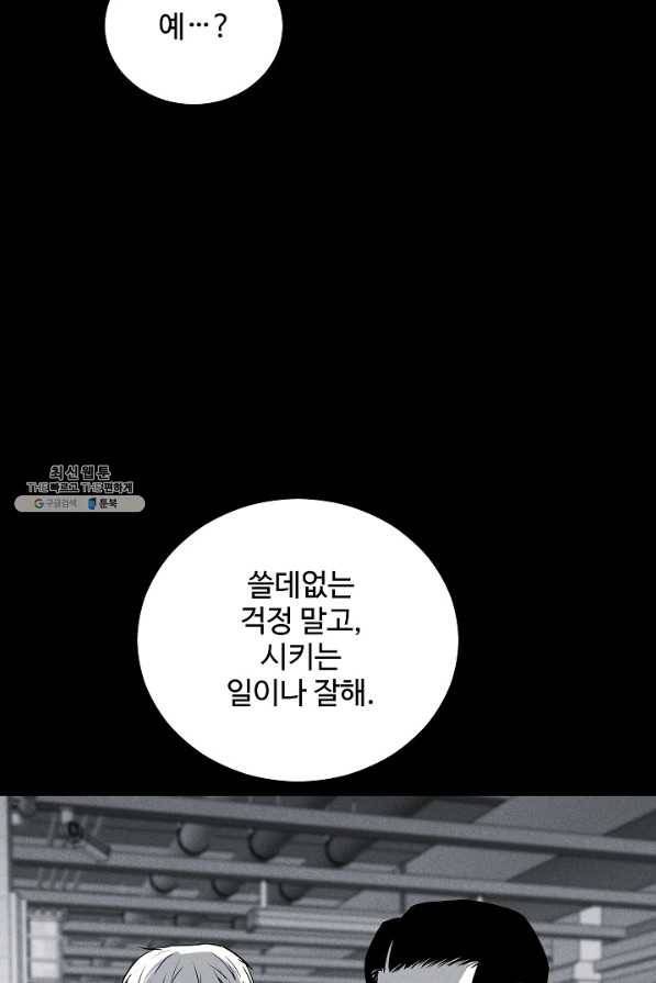 미화원 59화 17
