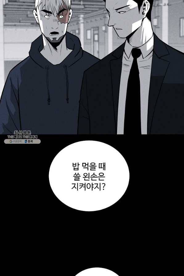 미화원 59화 18