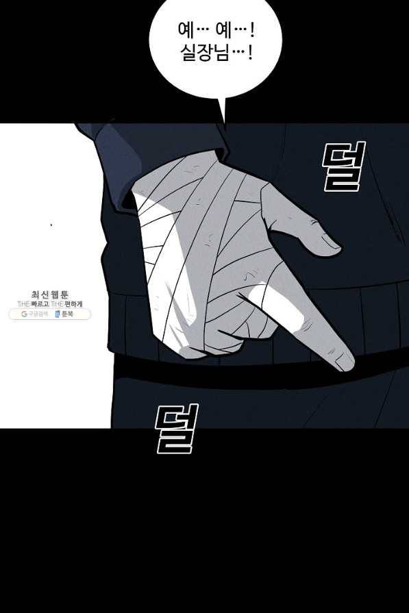 미화원 59화 19
