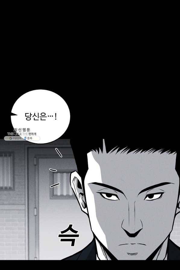 미화원 59화 20