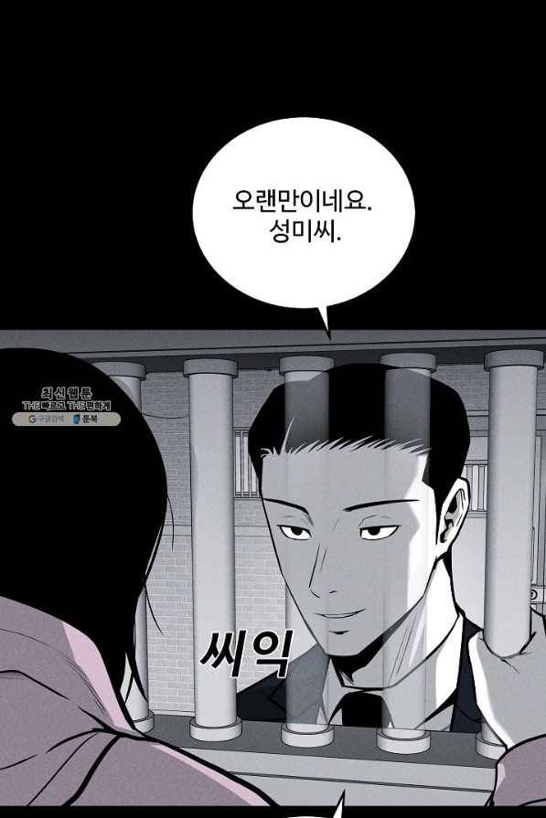 미화원 59화 23
