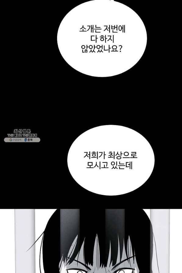 미화원 59화 24