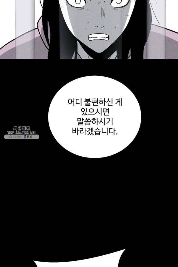 미화원 59화 25
