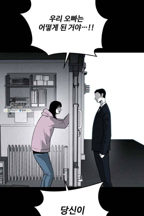 미화원 59화 26
