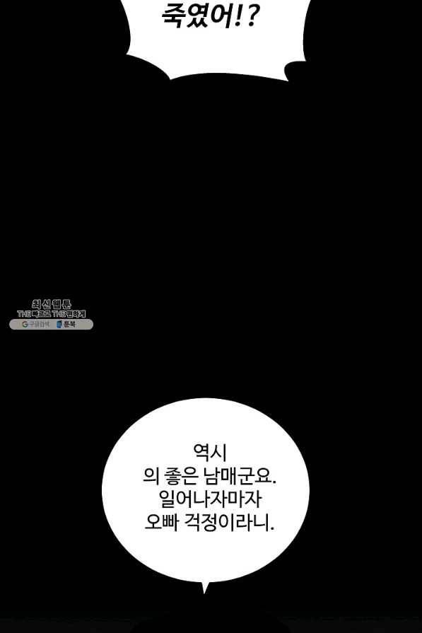 미화원 59화 27