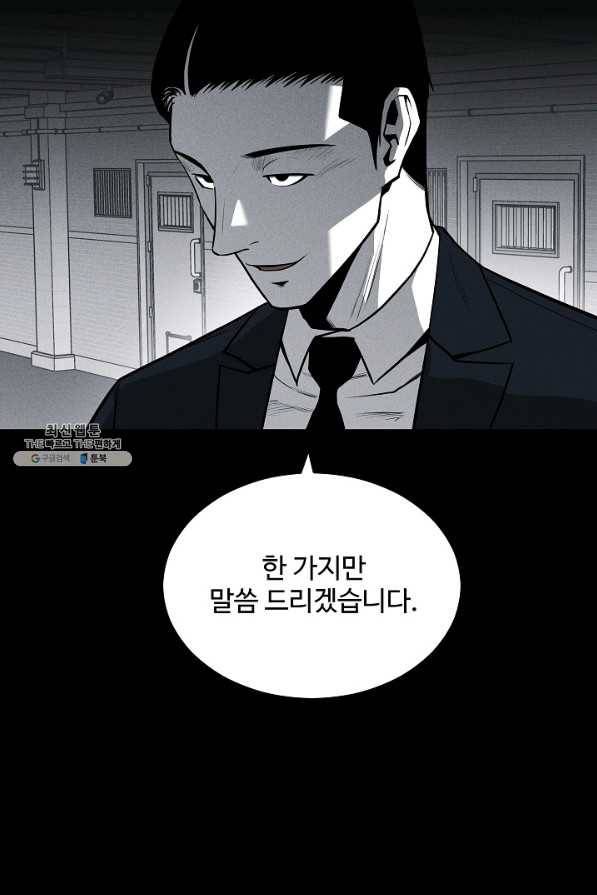 미화원 59화 28
