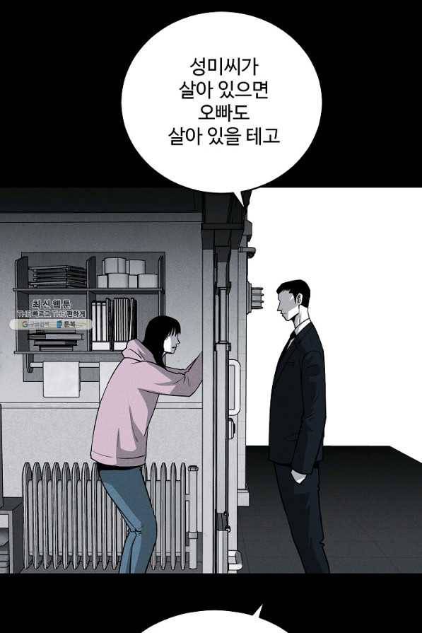 미화원 59화 29
