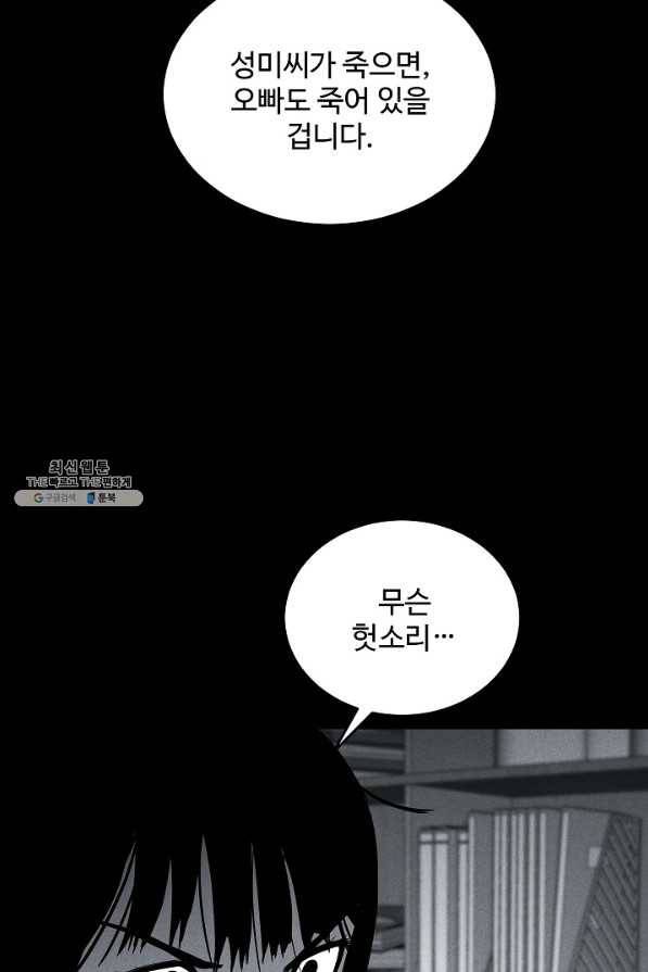 미화원 59화 30