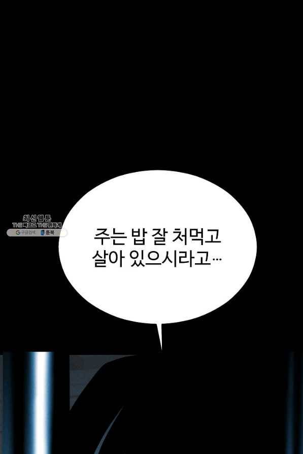 미화원 59화 34