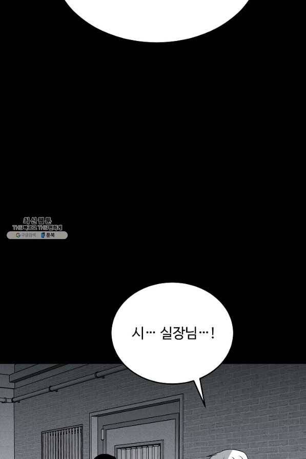 미화원 59화 36