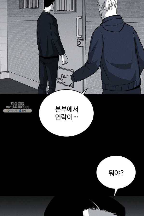 미화원 59화 37