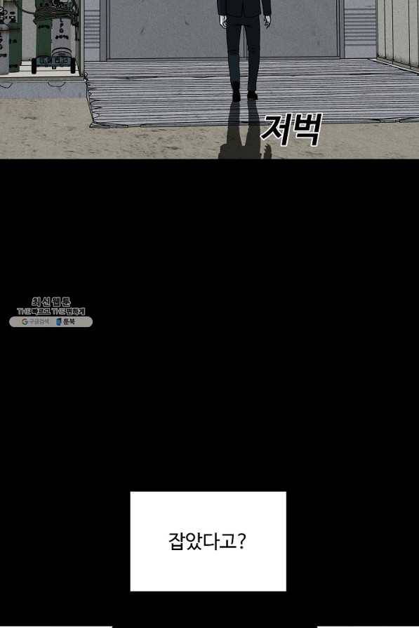 미화원 59화 43