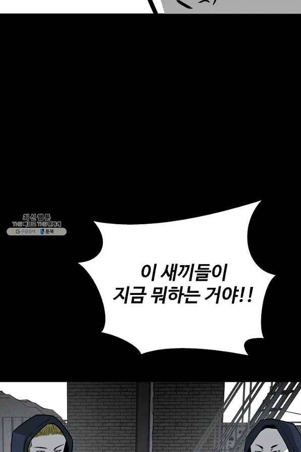 미화원 59화 51
