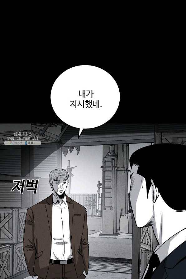 미화원 59화 53