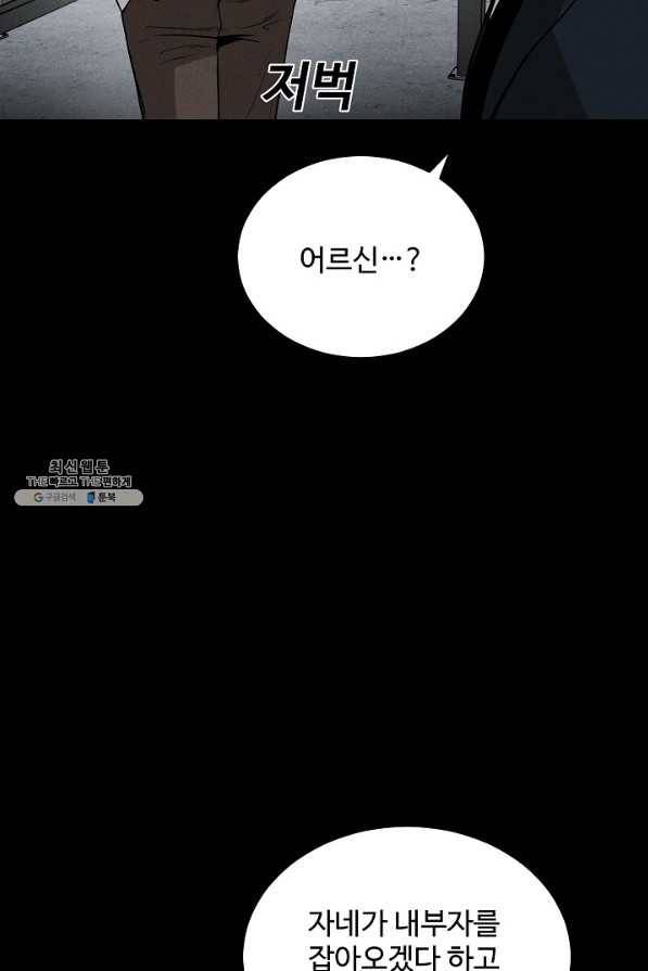 미화원 59화 54