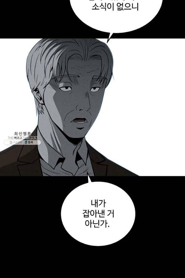 미화원 59화 55