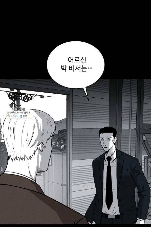 미화원 59화 56