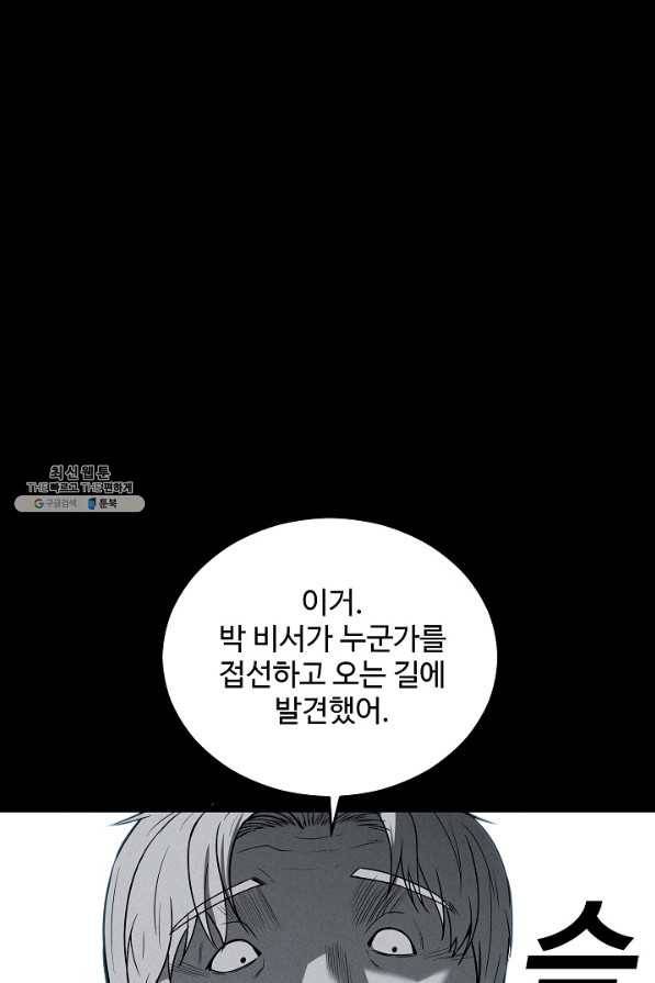 미화원 59화 57