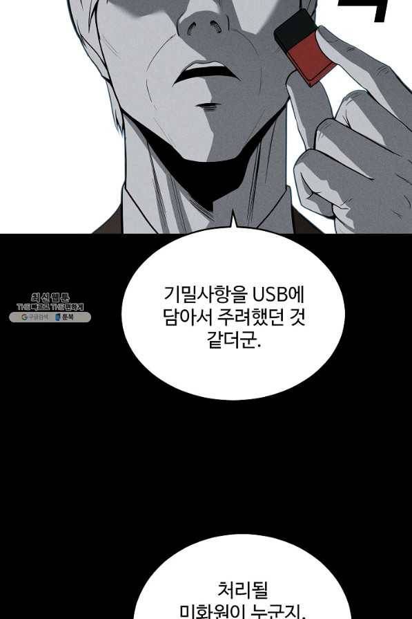 미화원 59화 58