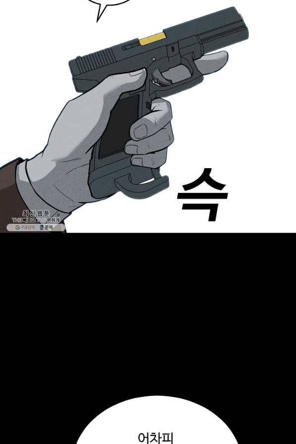 미화원 59화 63