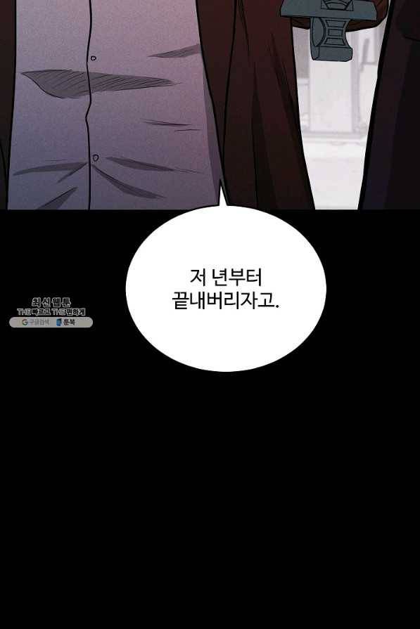 미화원 59화 65