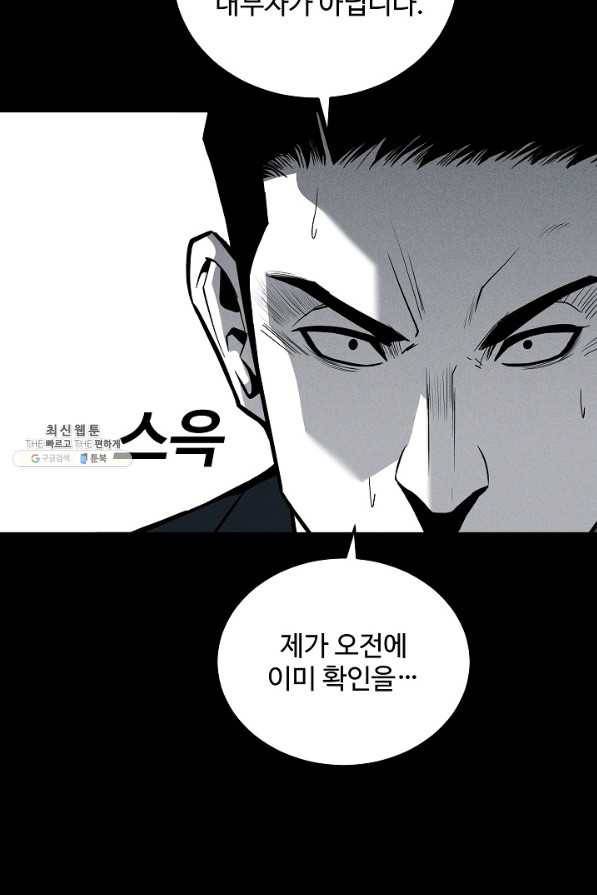 미화원 59화 69