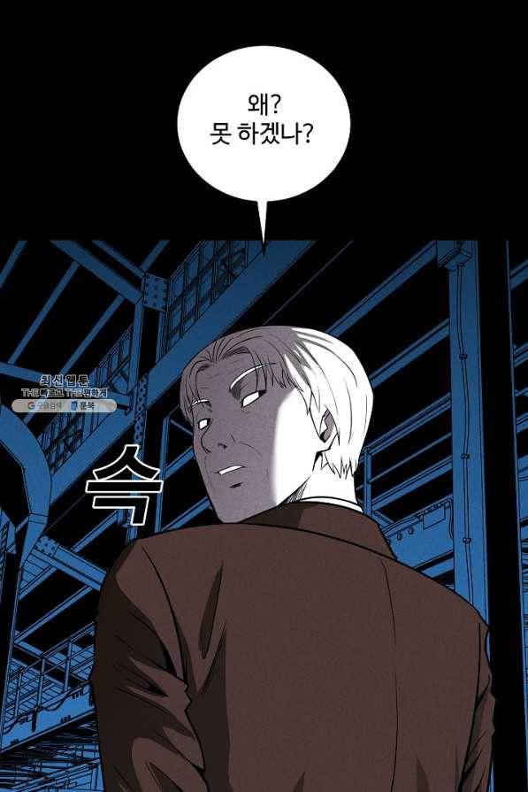 미화원 59화 70
