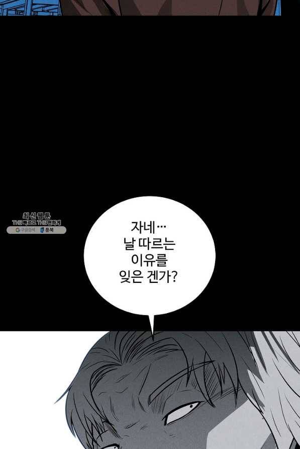미화원 59화 71