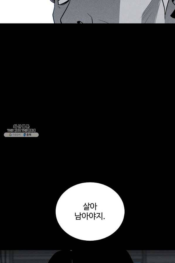 미화원 59화 72