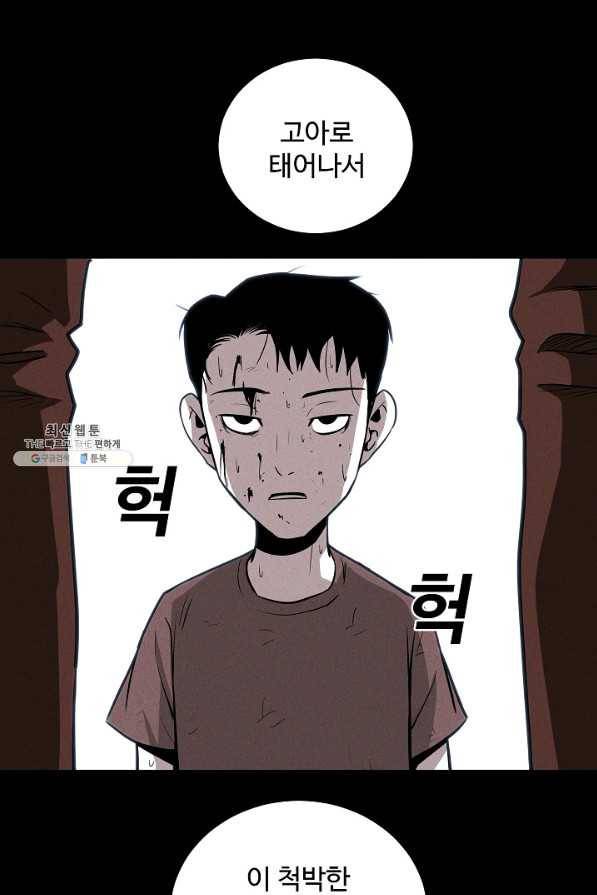 미화원 59화 74