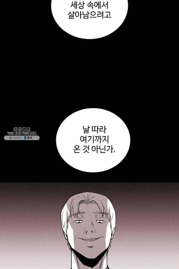 미화원 59화 75