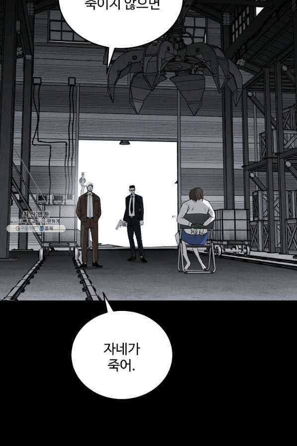 미화원 59화 77