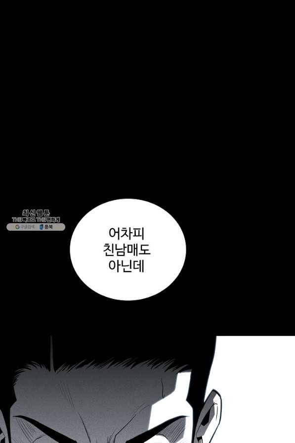 미화원 59화 78