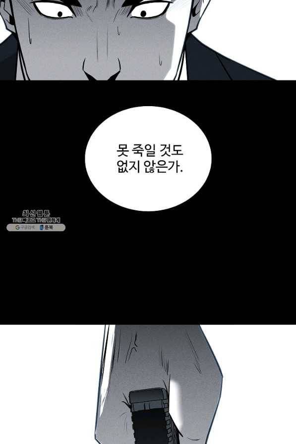 미화원 59화 79