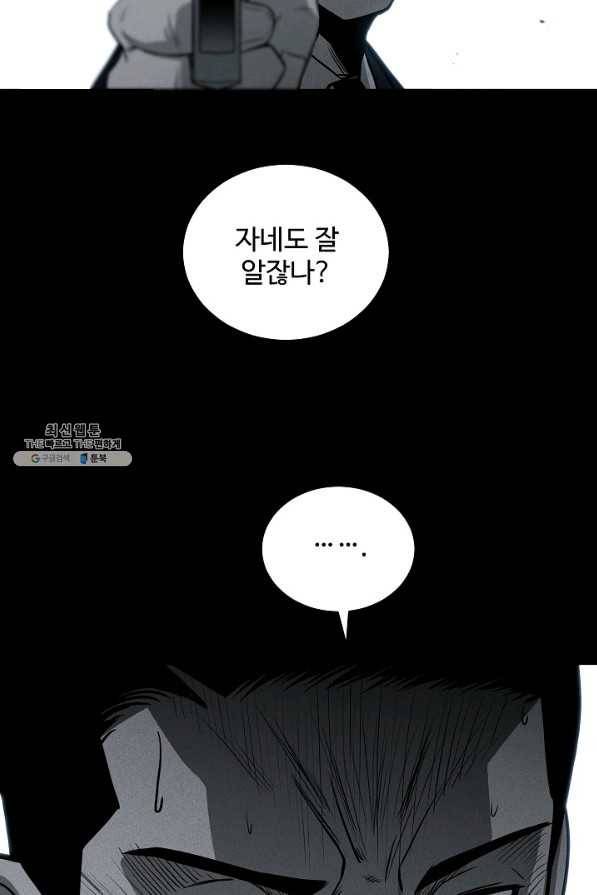 미화원 59화 83