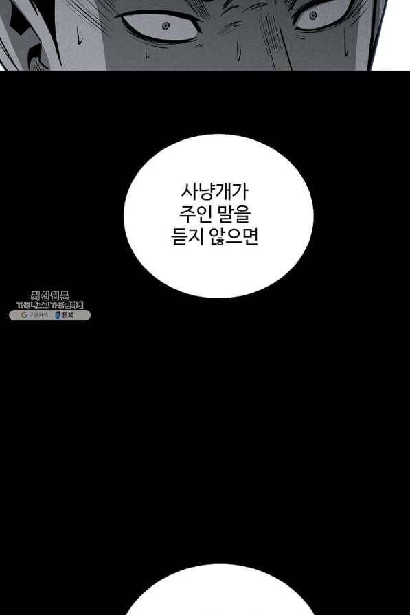 미화원 59화 84