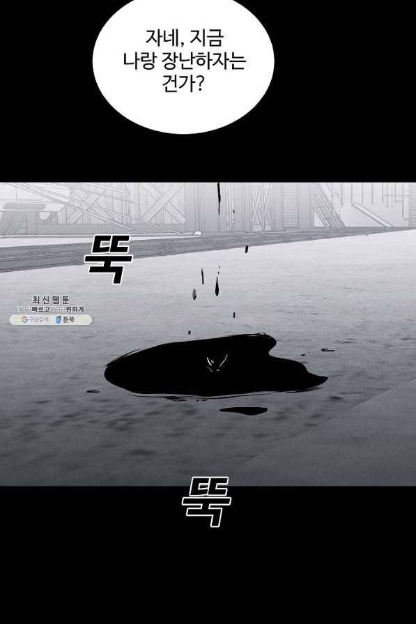 미화원 59화 92