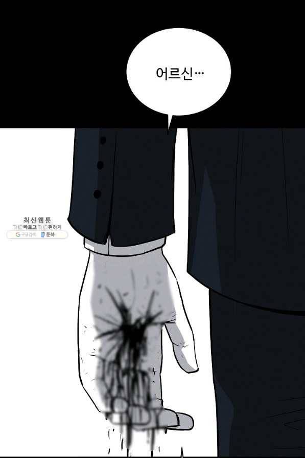 미화원 59화 93