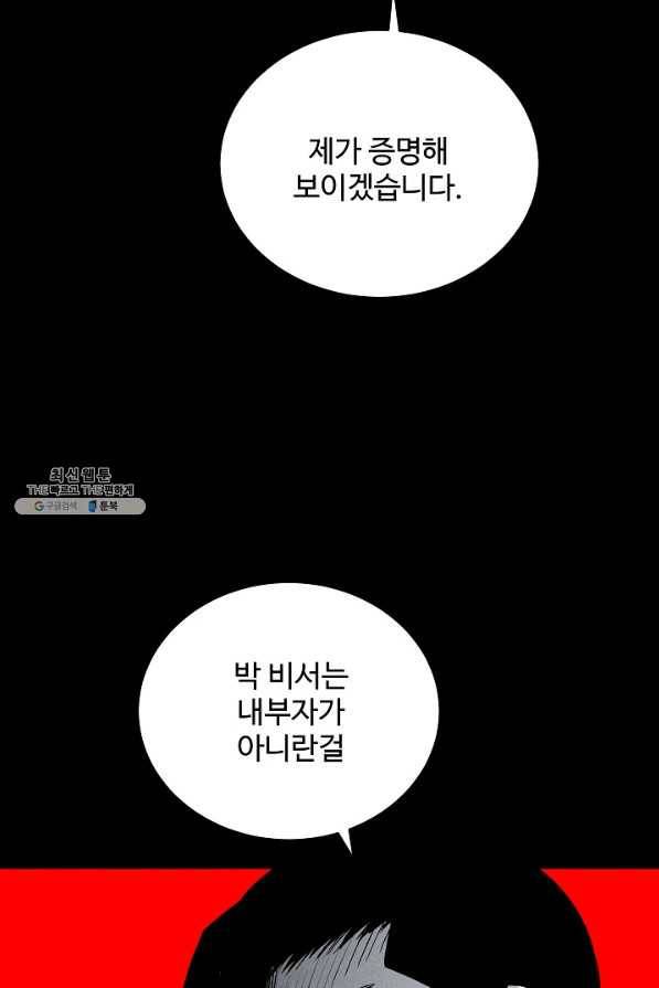 미화원 59화 94