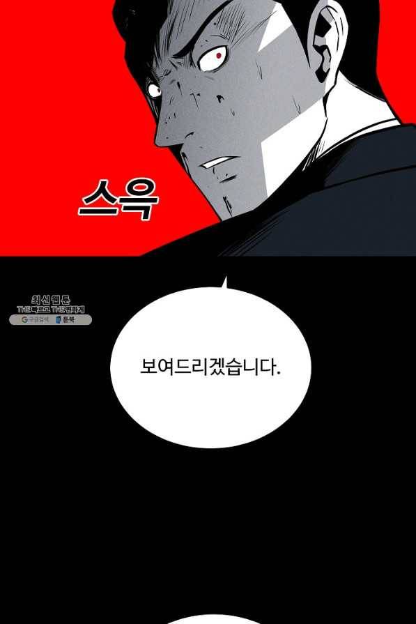 미화원 59화 95