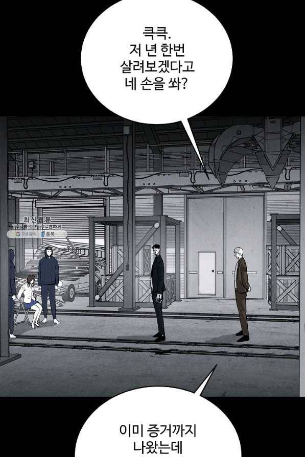 미화원 59화 96
