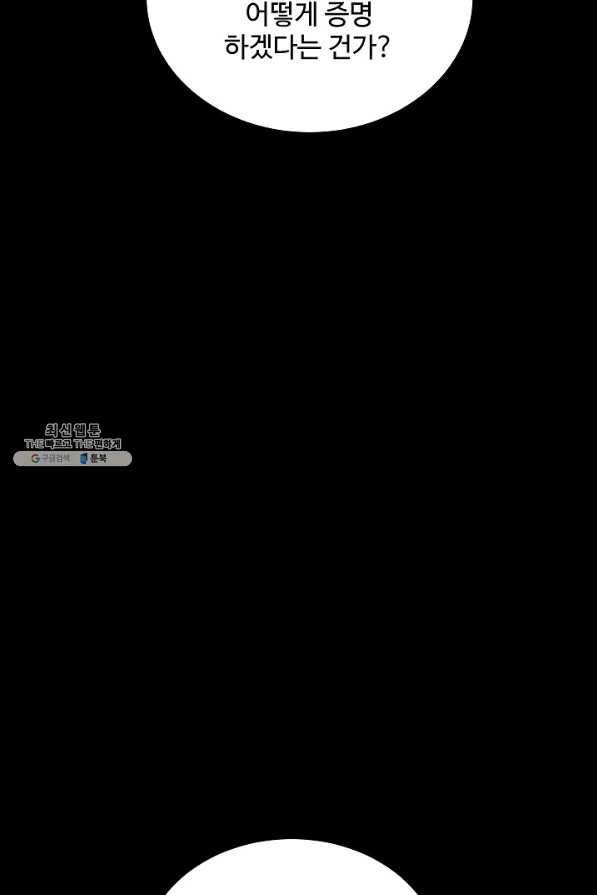미화원 59화 97